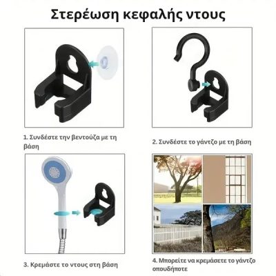 Φορητό ντους | HYDROPORT